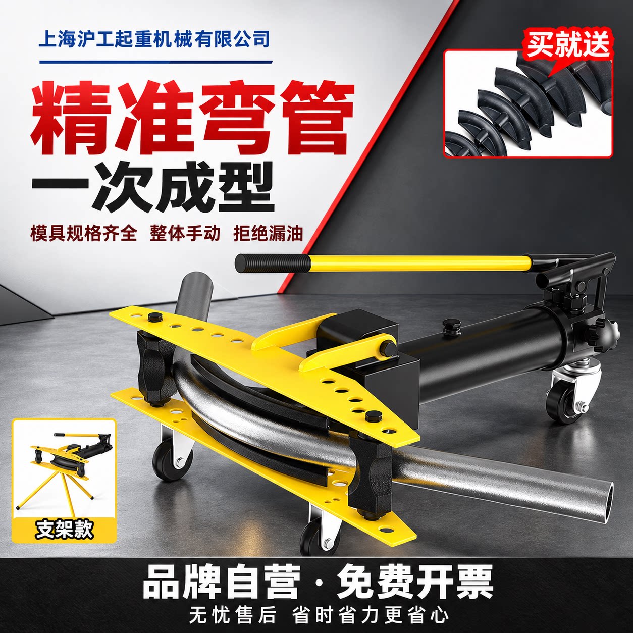 液压弯管机分体式整体式SWG1/2/3/4/5/DWG手电动铁管镀锌钢管90度