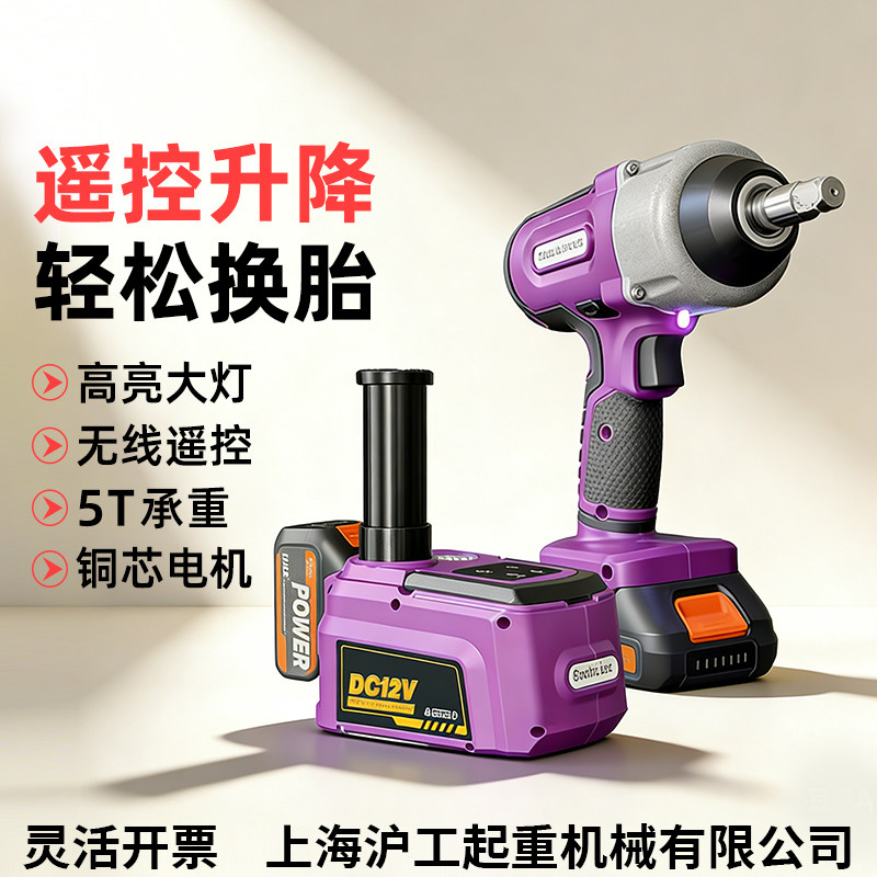 电动液压千斤顶12V车载小汽车越野充气泵多功能换胎SUV汽修