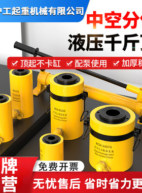 中空液压千斤顶分离式分体式空心穿心液压油缸RCH-20T30T60T100吨