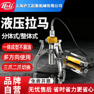 液压拉马二爪三爪横向轴承拔轮器纵向轴承拆卸工具拉拔器
