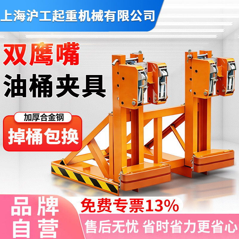 油桶夹具鹰嘴叉车油桶夹卸桶器抓桶双桶油桶夹重型鹰嘴油桶搬运器