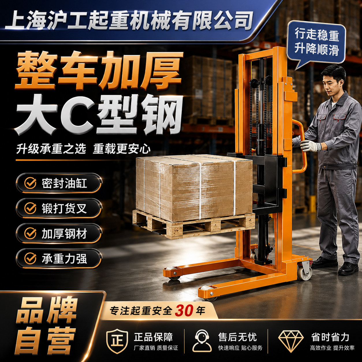 液压堆高车厂家直营询客服有优惠图片