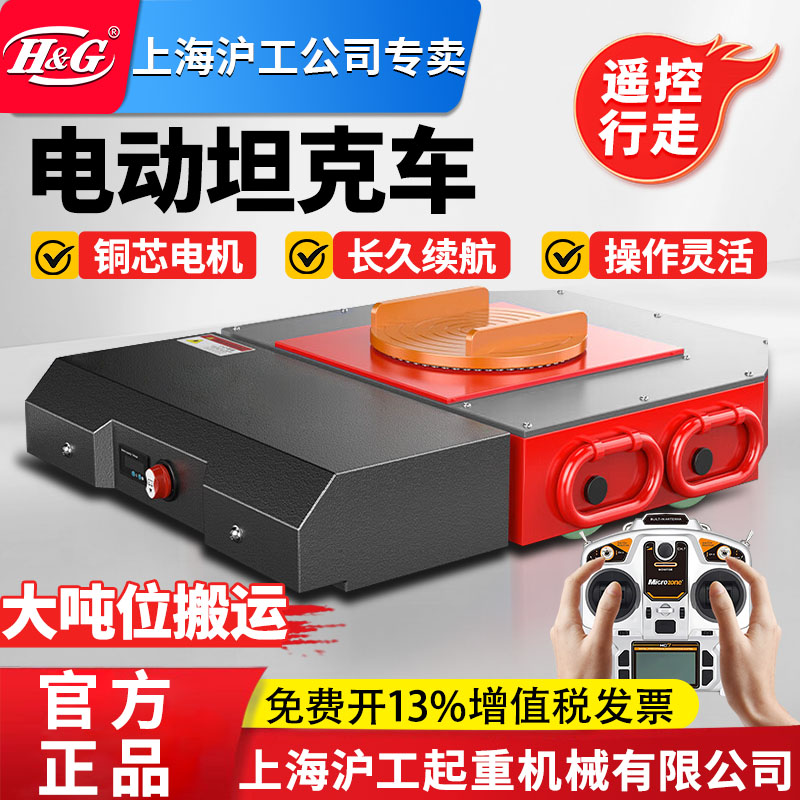 上海沪工公司坦克搬运机器人