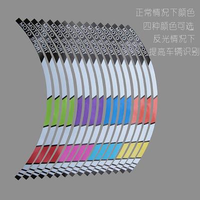 摩托车轮毂贴纸黄龙600改装300贝纳利502C轮胎贴纸TNT150反光贴花