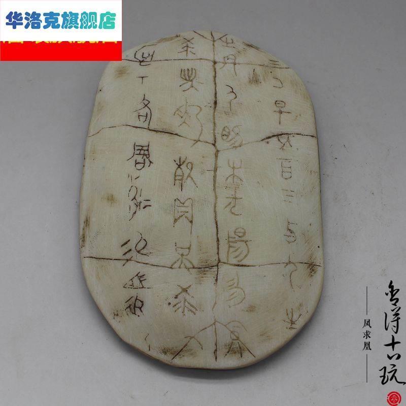 古玩收藏仿古做旧骨雕精美甲骨文龟壳文摆件工艺品骨头树脂摆件