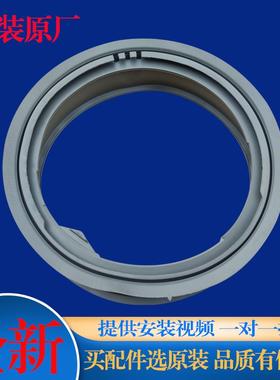 适用LG滚筒洗衣机WD-A12355DS A12345D N12245D门封密封圈橡胶圈