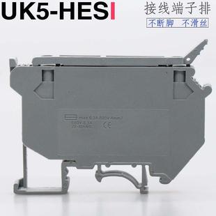 UK5RD帶燈4平方保險熔斷器保險絲UK接線端子排導軌式 HESI UK5