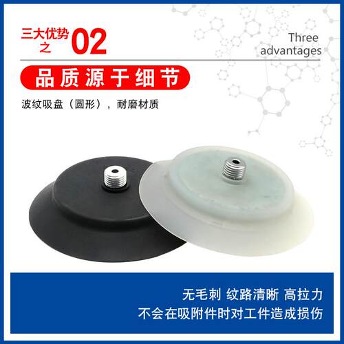 AFS 开箱机真空吸盘PF-60/80/95-M12*1.25强力硅胶吸嘴工业吸盘