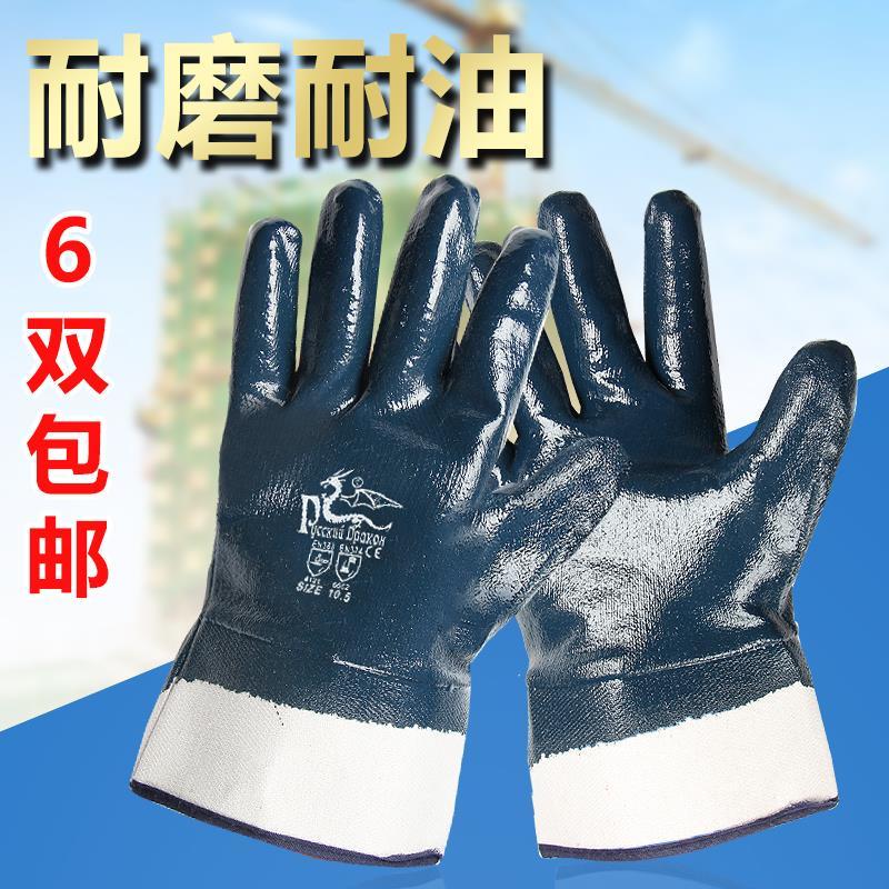耐油手套劳保工业防滑耐磨防水加厚防油酸硷机械修车专用全浸胶