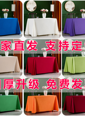 定制会议桌布长方圆形办公展会活动桌套罩酒店签到台宴会餐厅红色