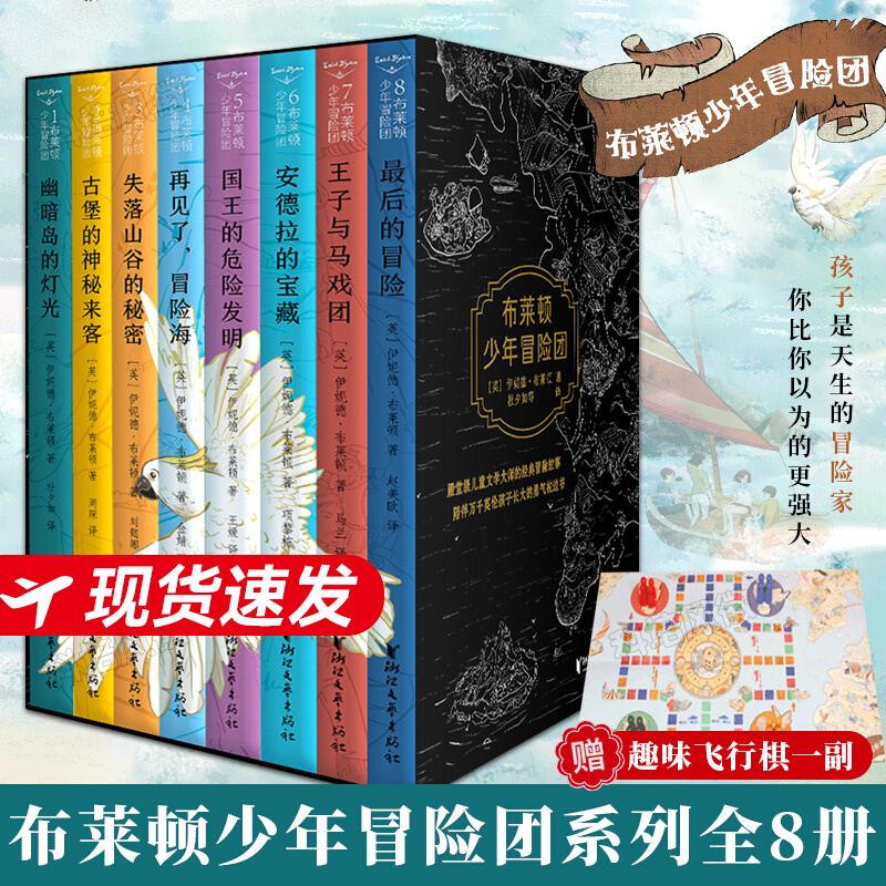 【官方正品】布莱顿少年冒