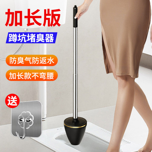 厕所蹲便器防臭堵臭器蹲坑堵孔塞