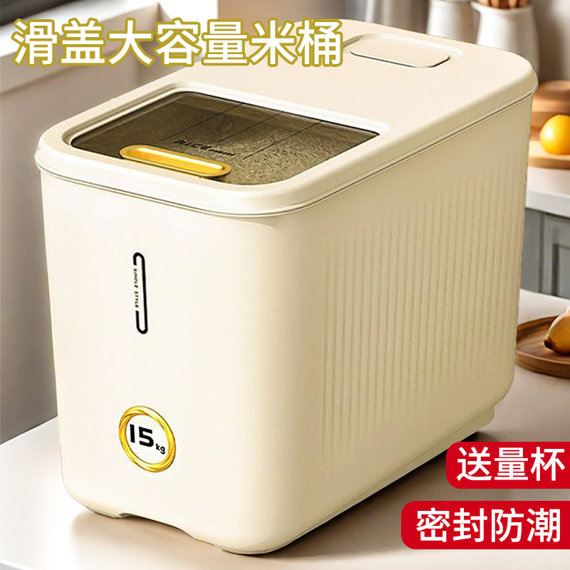 米桶家用多功能米缸20斤30斤密封防潮防虫大容量储米箱杂粮收纳桶