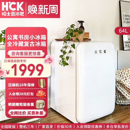 哈士奇复古小冰箱美妆家用办公室