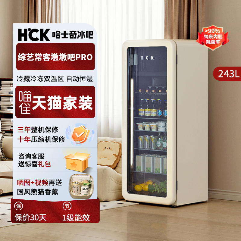 哈士奇冷冻冷藏柜家用客厅墩墩吧