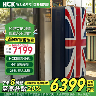 HCK哈士奇RC FS复古米字旗冰箱独立冷藏冷冻家用冰柜256L 330D
