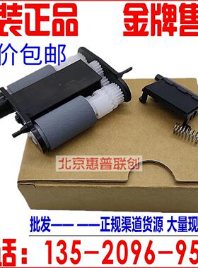 奔图M7105dn M7107dn M7108dw M7109dw输稿器搓纸轮分页器 原稿进