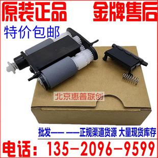 M7109dw输稿器搓纸轮分页器 M7108dw 原稿进 M7107dn 奔图M7105dn