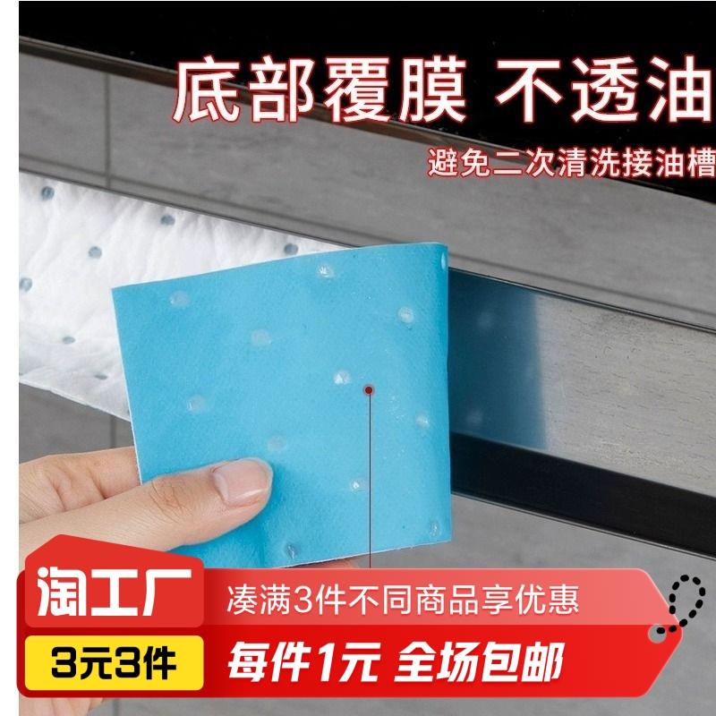 油烟机吸油棉厨房家用防漏油面纸吸油条油槽过垫滤油纸专用吸抽烟