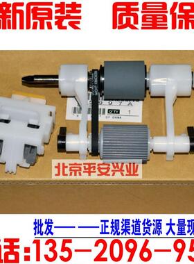 HP4345 4700 4730 CM4730 9200C 9250 ADF输稿器原稿搓纸轮分页器