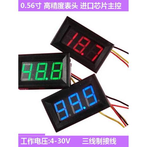 BY356V 3位直流高精度电压表头0V-30V 10V 100V 200V 500V 数显表