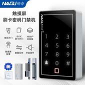 纳奇电子门禁系统一体机双门电磁锁磁力锁刷卡锁密码 玻璃门套装