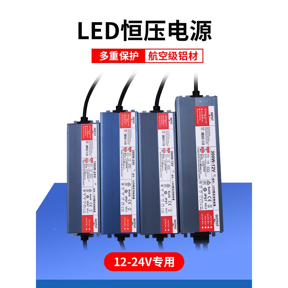 LED220V转DC12V24V防水IP67开关电源100W200W500W600W直流变压器