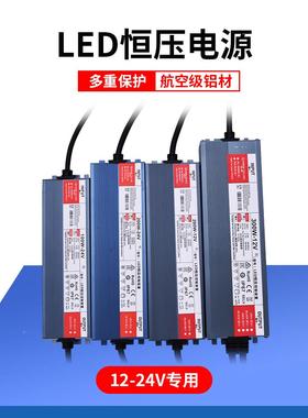 LED220V转DC12V24V防水IP67开关电源100W200W500W600W直流变压器