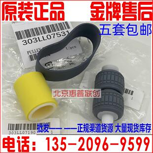 4054 7004i 5054 6054 输稿器搓纸轮组件 京瓷5004i 7054ci 6004i