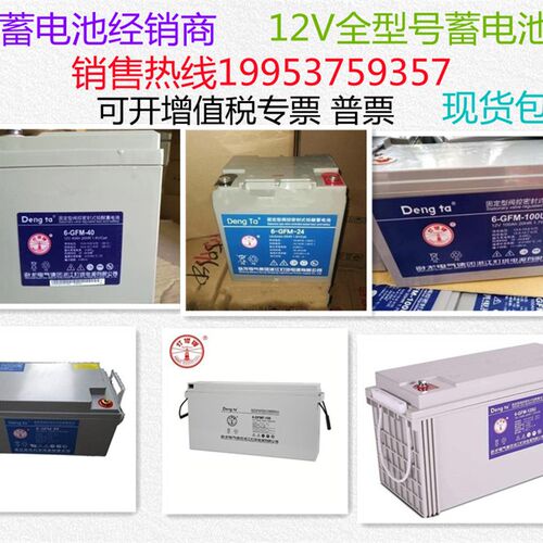 灯塔蓄电池6-GFM12V100AH40AH120AH150AH200AH直流屏UPS电源光伏