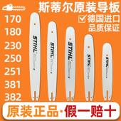 原装 油锯伐木锯20寸18寸油锯配件大全 进口斯蒂尔油锯导板链条套装