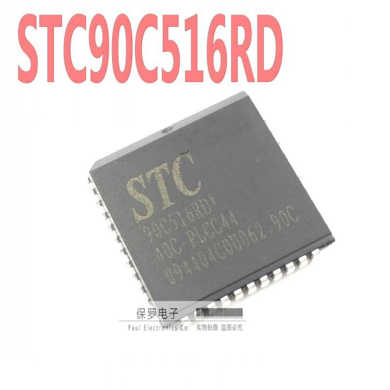 全新原装 STC90C516RD+40C-PLCC44 单片机 集成电路IC 芯片