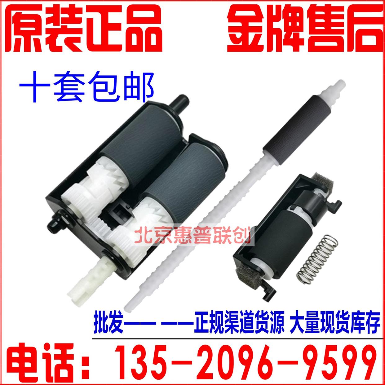 原装全新奔图M7100 7105 7106dn 7109 6700dw 6800f搓纸轮 辅助搓