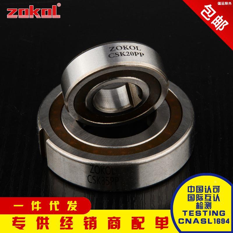 浙江精品单向轴承 CSK8 10 12 15 17 20 25 30 35 40 PP双槽 国产