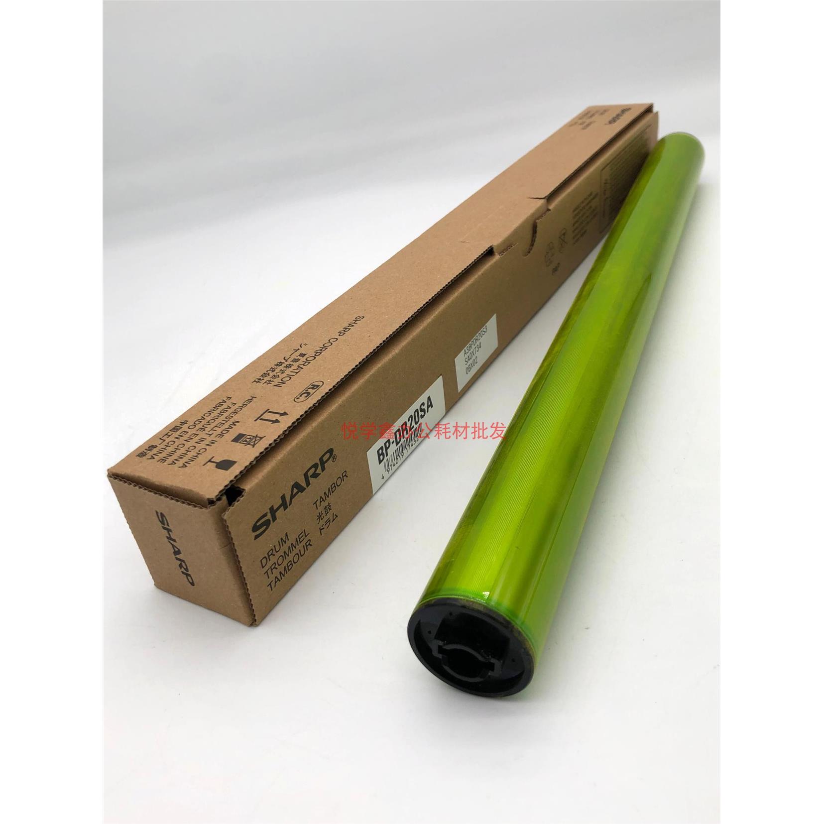 原装 夏普 BP DR-20SA BP C2021 C2521 SF S211 S261 鼓芯 感光鼓