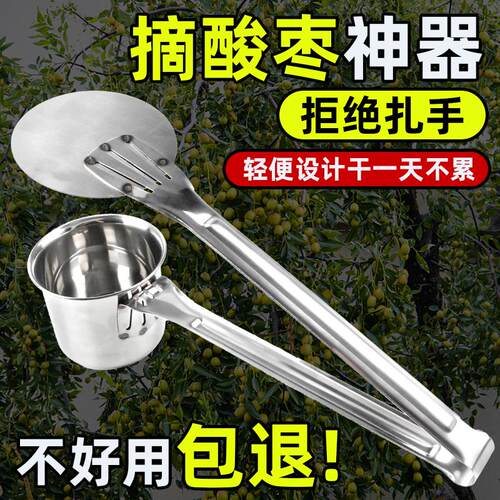 新款酸枣采摘神器工具摘山果小枣摘果器采山枣摘水果枸杞专用工具