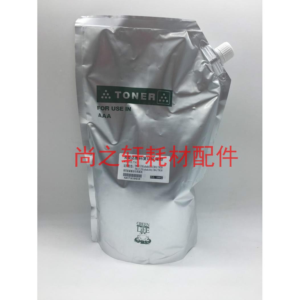 适用于美能达DI250 350 2510 3510 BH200 262 282散粉 碳粉1000克