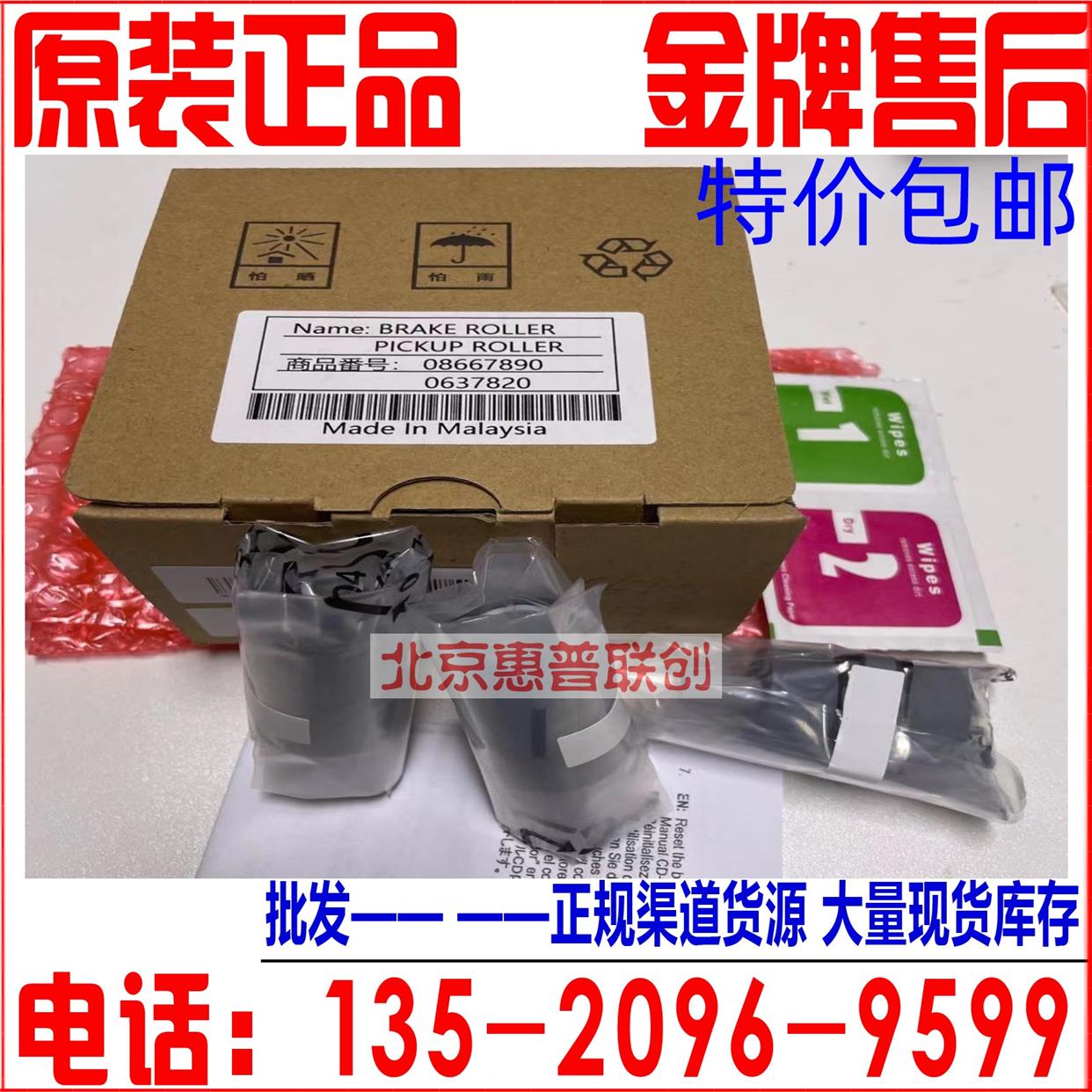 富士通FI6670C FI5650 6750s 5750扫描仪搓纸轮 进纸搓纸轮