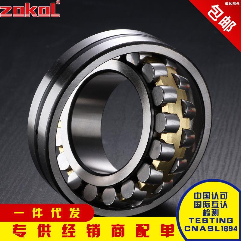 ZOKOL轴承22218 22219 22220 22222 22224 22226 CA K W33 国产双