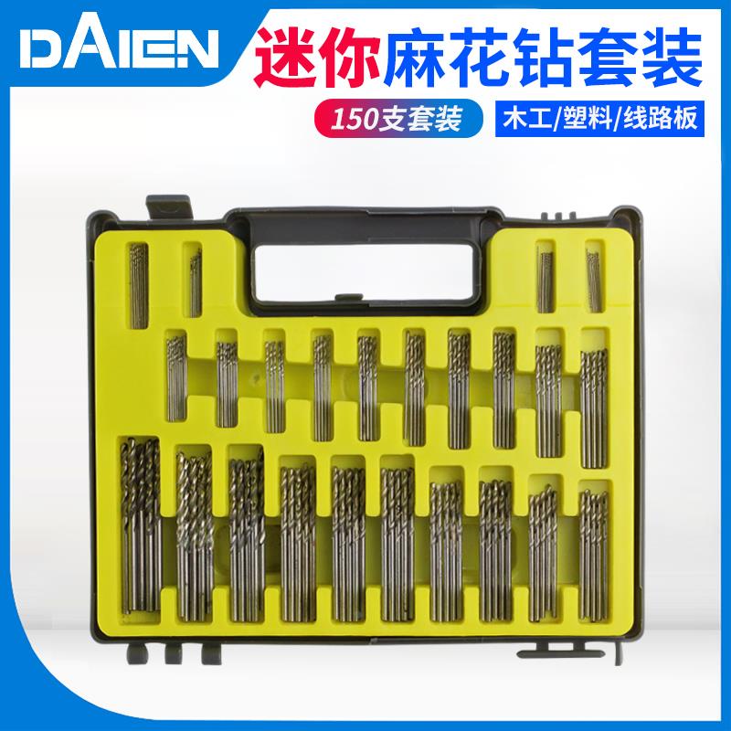 高速钢diy直柄木工小麻花钻开孔套装迷你细钻头珍珠佛珠文玩打孔