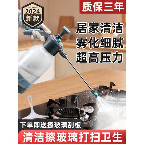 高压喷壶清洁专用擦玻璃神器气压式厨房保洁打扫卫生喷水壶超细雾