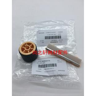 原装施乐S2011 S2320 S2520 S1810纸盒搓纸轮 搓纸垫 分页器一套