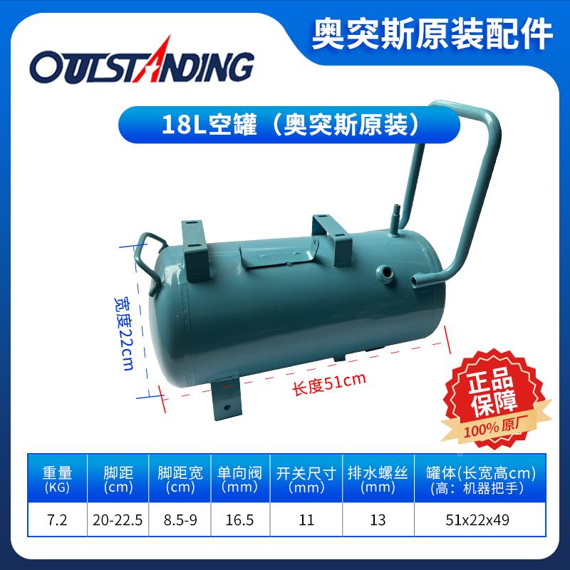 奥突斯原装配件空压机气罐8L18L30L50L储气罐气泵瓶子罐子