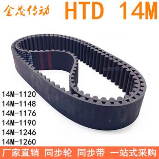 1148 14M1176 14M1190 1120 14M1260 1218 14M1246 14M同步带 14M