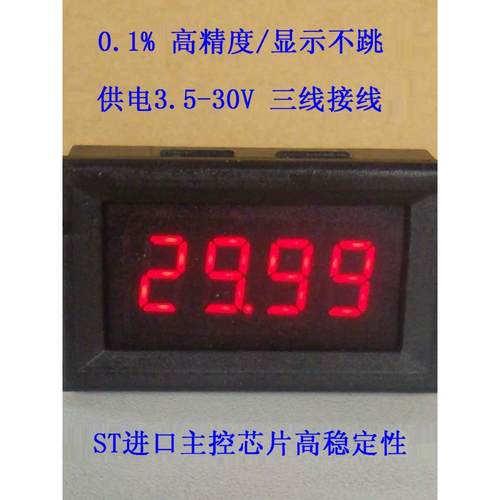 BY436VK 4位 LED数显电压表头 0V-500V直流数字电压表  四位