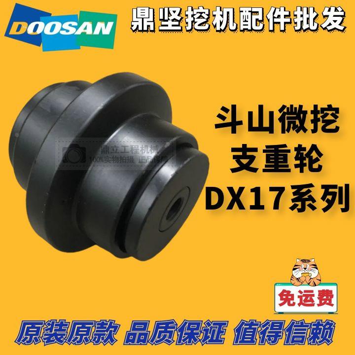 微挖斗山17山猫17/20支重轮承重轮DX17支重轮配件矿山型