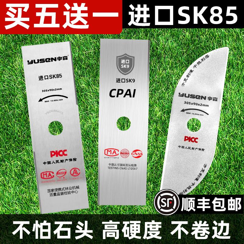 割草机刀片锰钢菱形一字加长加厚割草专用刀合金进口耐磨配件大全