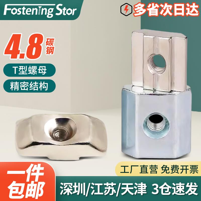 铝型材T型螺母20/30/40/45型欧标滑块弹片钢珠螺帽国标船形锤头块