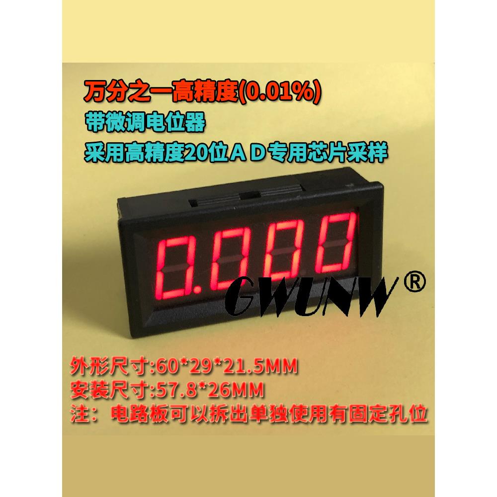 BY456AW 0.56寸4位万分之一超高精度数显电流表头0-9.999A(10A)