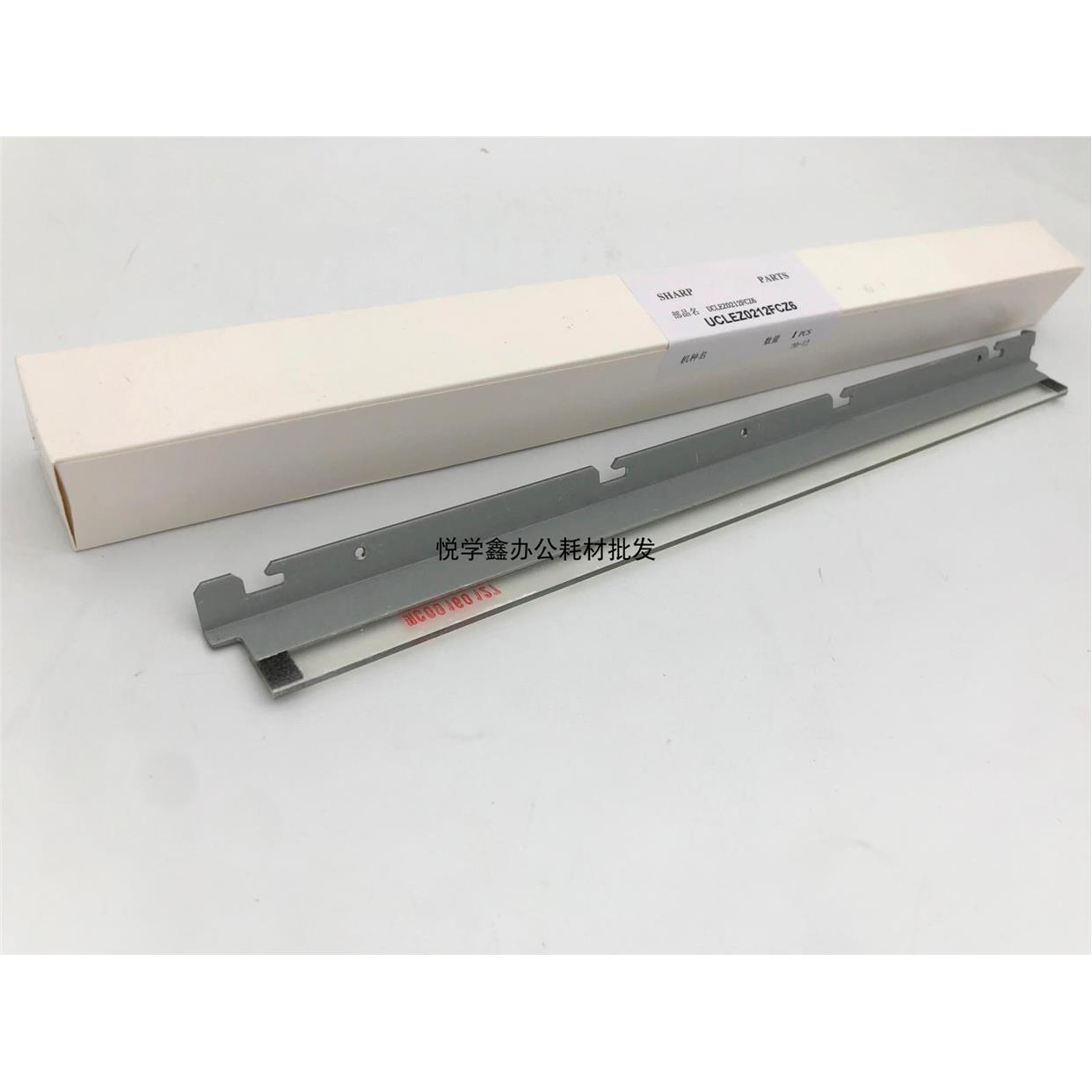 适用夏普MX B4053 5053 6053 4083 5083 6083清洁刮板 鼓刮板0212